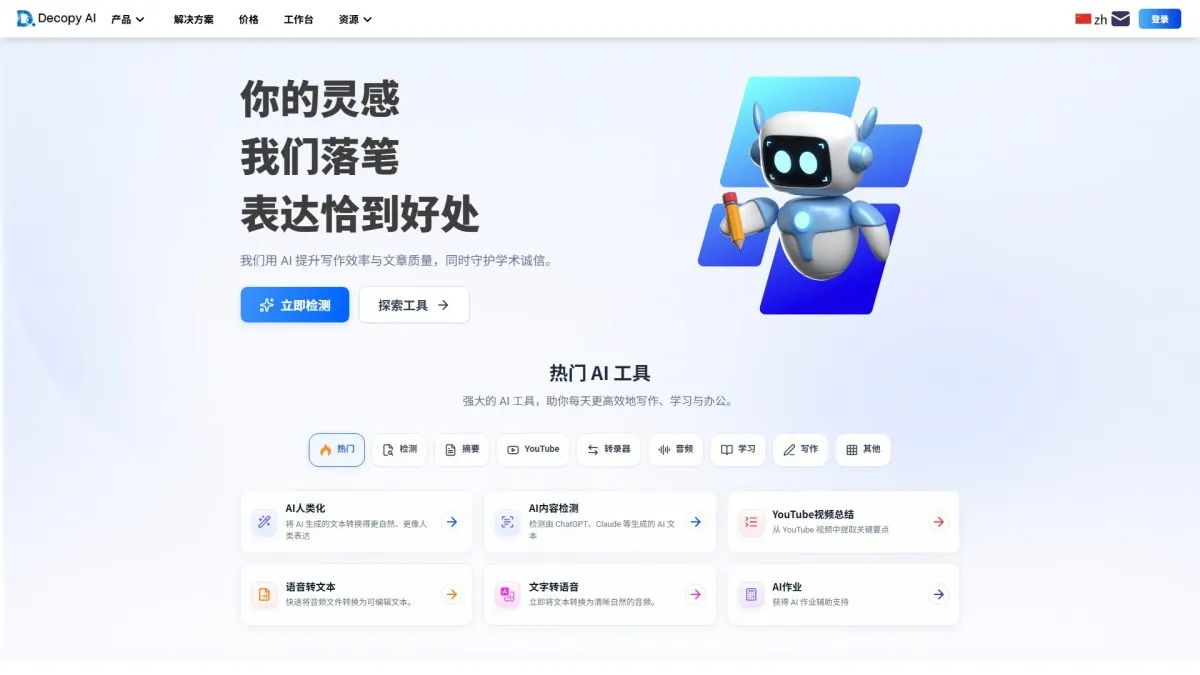 EasyNoteAI